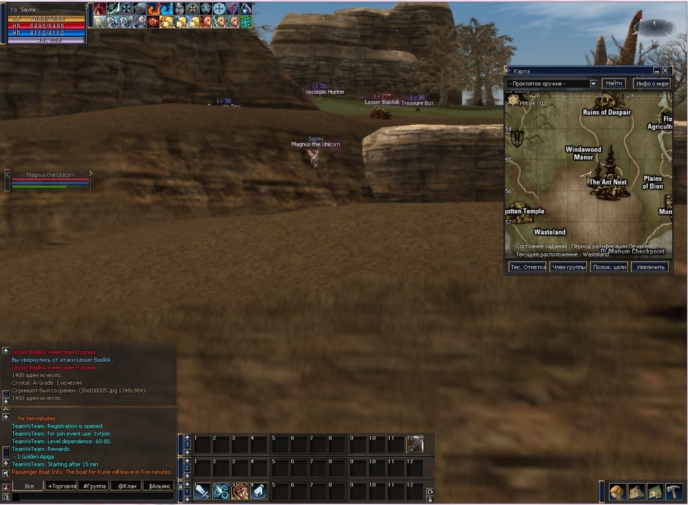 провалилась в текстуры.jpg