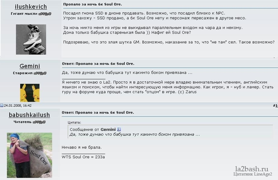 la2bash.ru_lineage2_1211627524_3.jpg