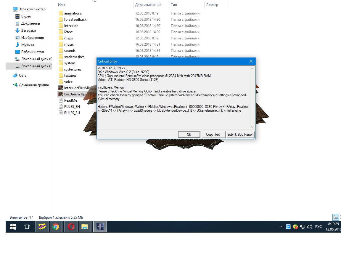 REPORT] Крит при запуске игры - Archive - La2Dream Forum