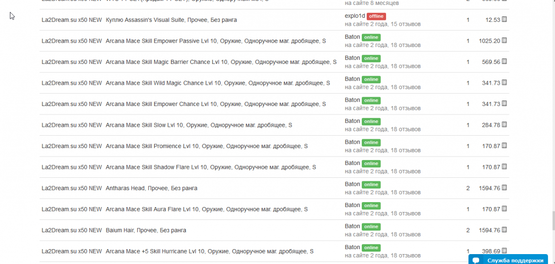 Скриншот 2018-10-22 21_50_17.png