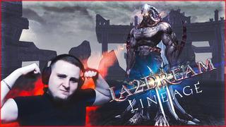 Баюм и Биг Вар на новом La2Dream.su 18+?