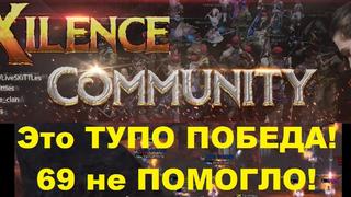 #Exilence Community - Победили весь сервер! (La2Dream.su 22.10.2019)